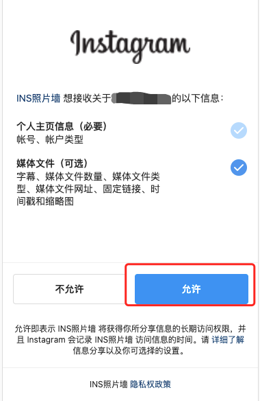 Instagram照片墙使用指引 Shopline 常见问题